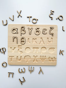 Wooden Greek Alphabet Puzzle - Lower Case