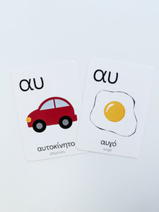 Greek Alphabet Flash Cards